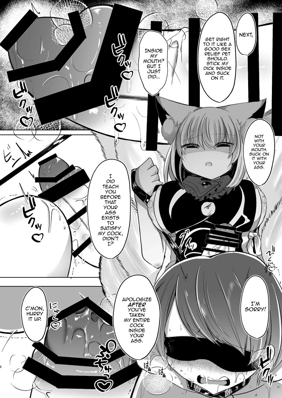 [Kanmi Cat (Miyase Nukko)] Yakumo Ran ga Seishori Pet to Tawamureru Hon (Touhou Project) [English] [mysterymeat3] [Digital] - Page 8