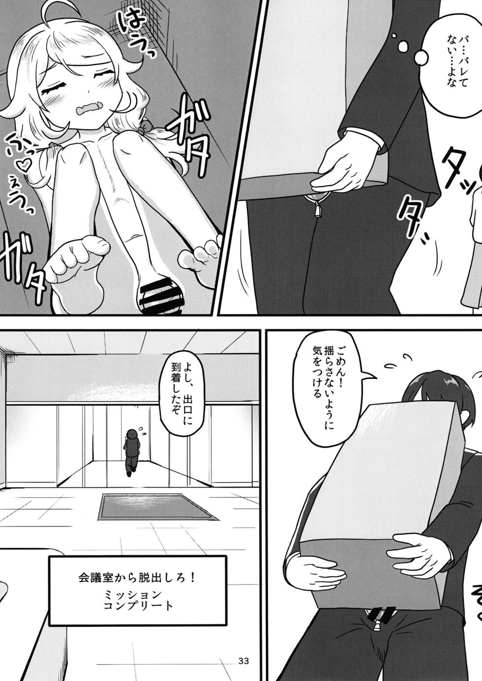 [Sakyuu (Dune)] Chounouryoku-kei Kozuecchi Soushuuhen... tte Naanii...? (THE IDOLM@STER CINDERELLA GIRLS) [Digital] - Page 32