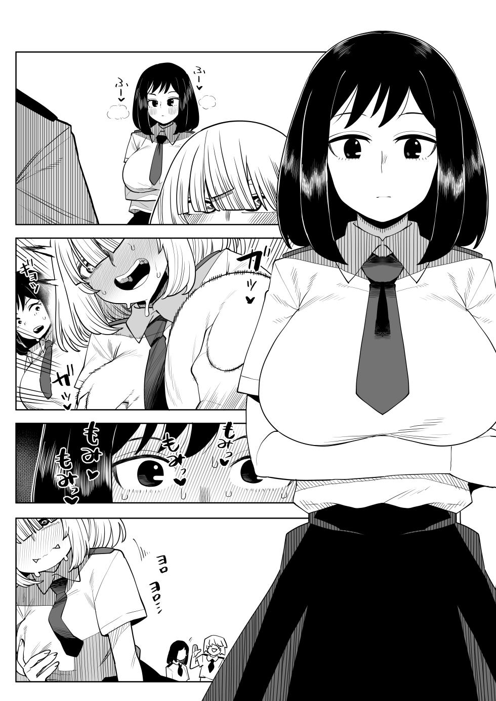 [Oekaki Kaki] Teisou Gyakuten Mono Kodai Yui no Baai (Boku no Hero Academia) - Page 17