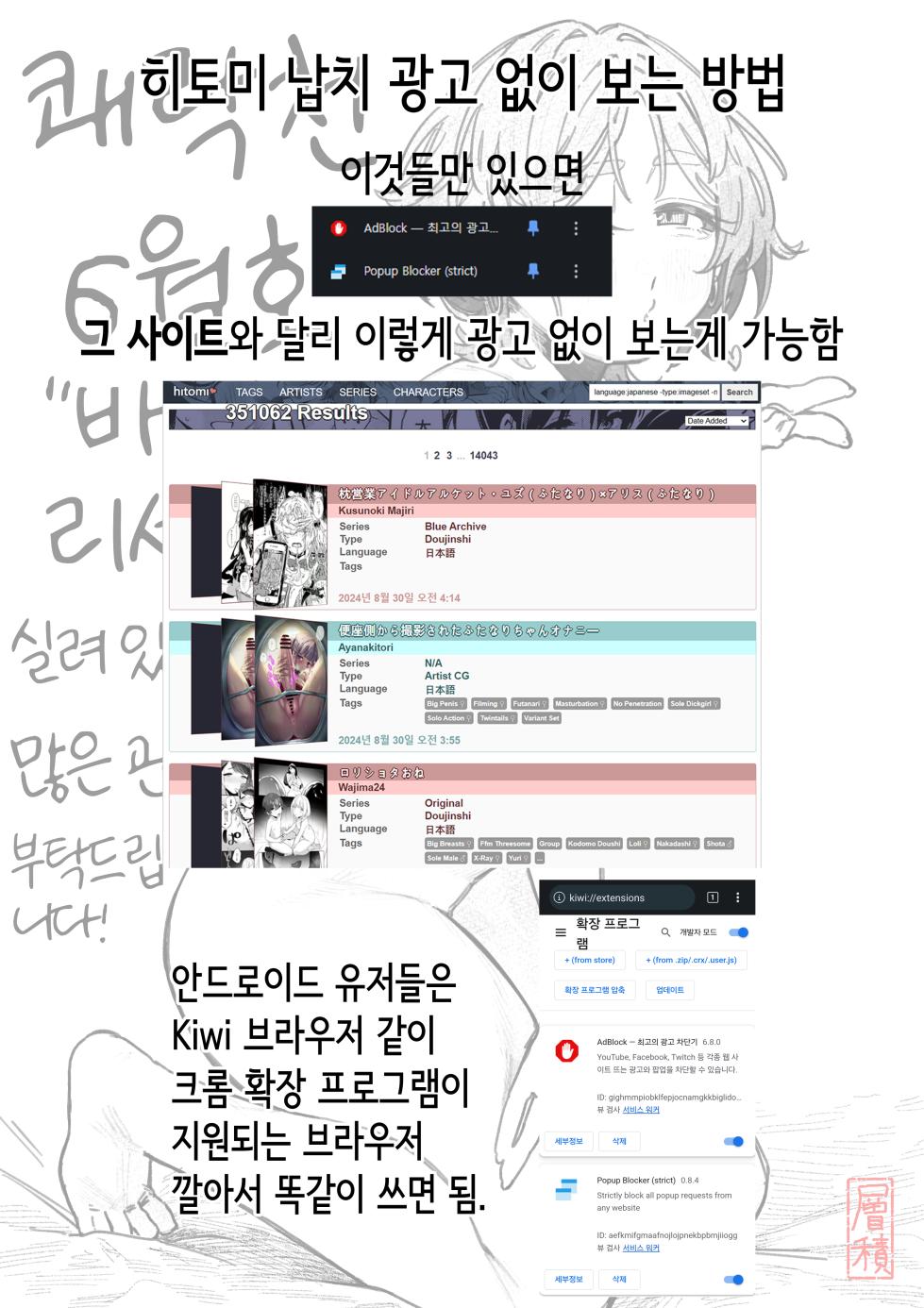 [Souseki] Karada Research | 바디 리서치 (COMIC Kairakuten 2024-06) [Korean] [Decensored] [Digital] - Page 23