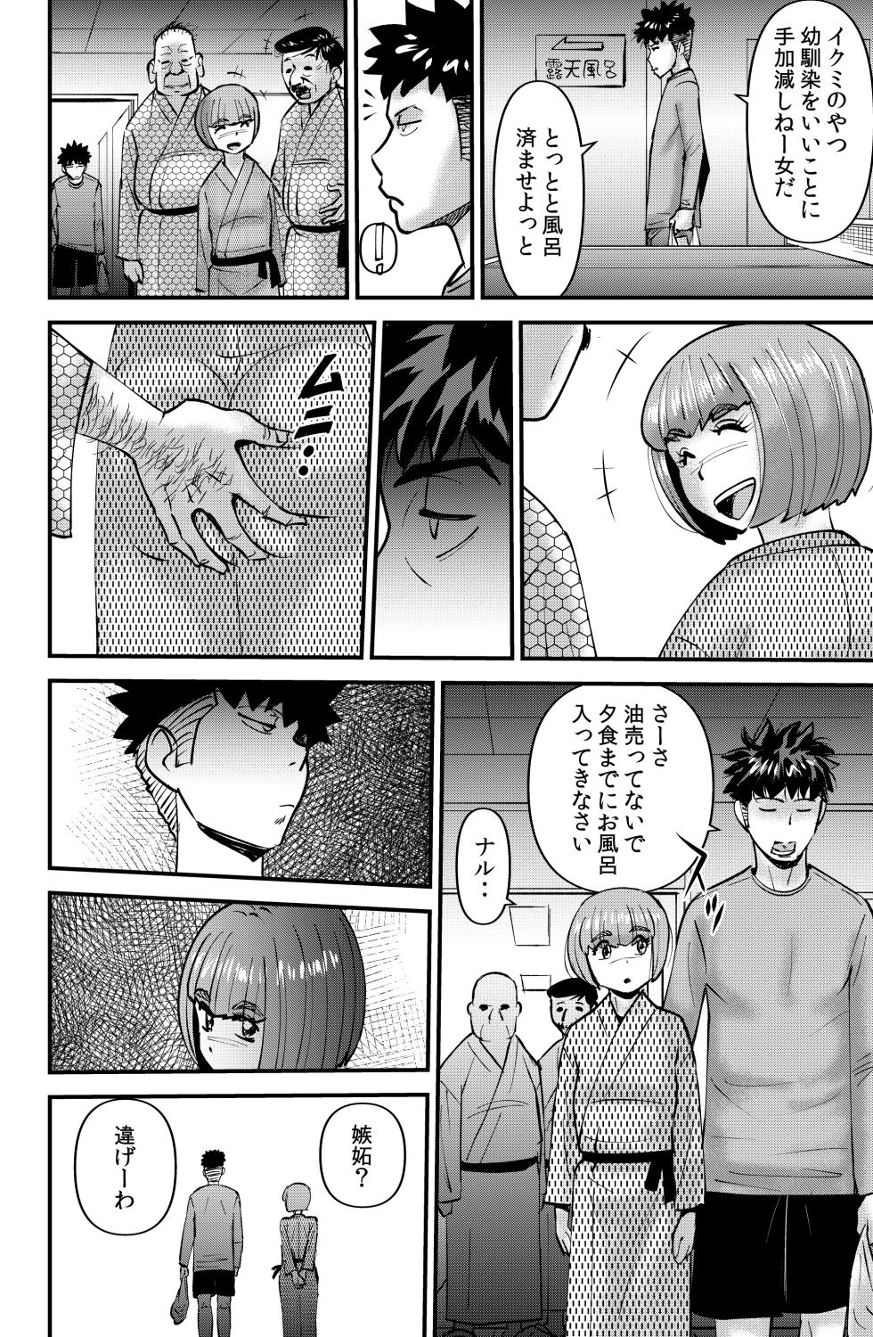 [Walter Wolf] Circle Gasshuku Monogatari - Page 4