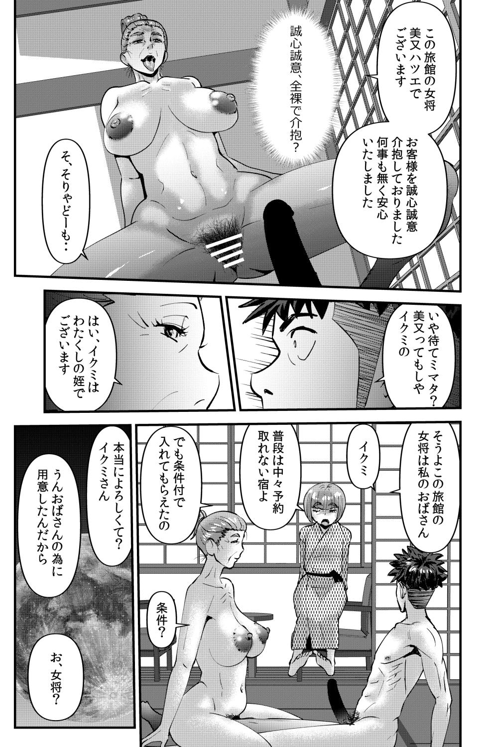 [Walter Wolf] Circle Gasshuku Monogatari - Page 11