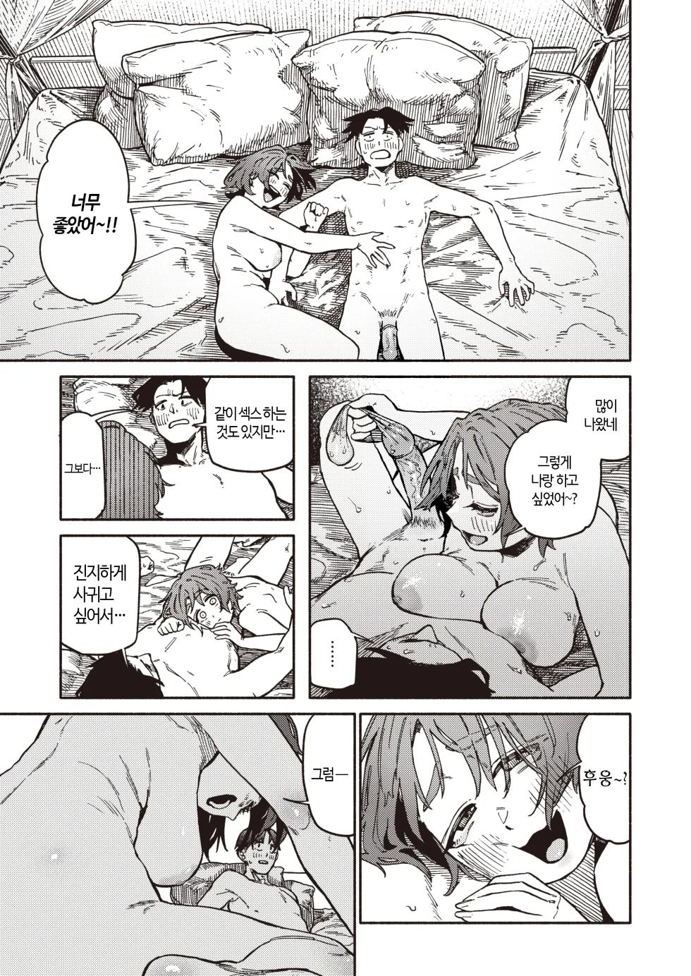 [Souseki] Karada Research | 바디 리서치 (COMIC Kairakuten 2024-06) [Korean] [Decensored] [Digital] - Page 16