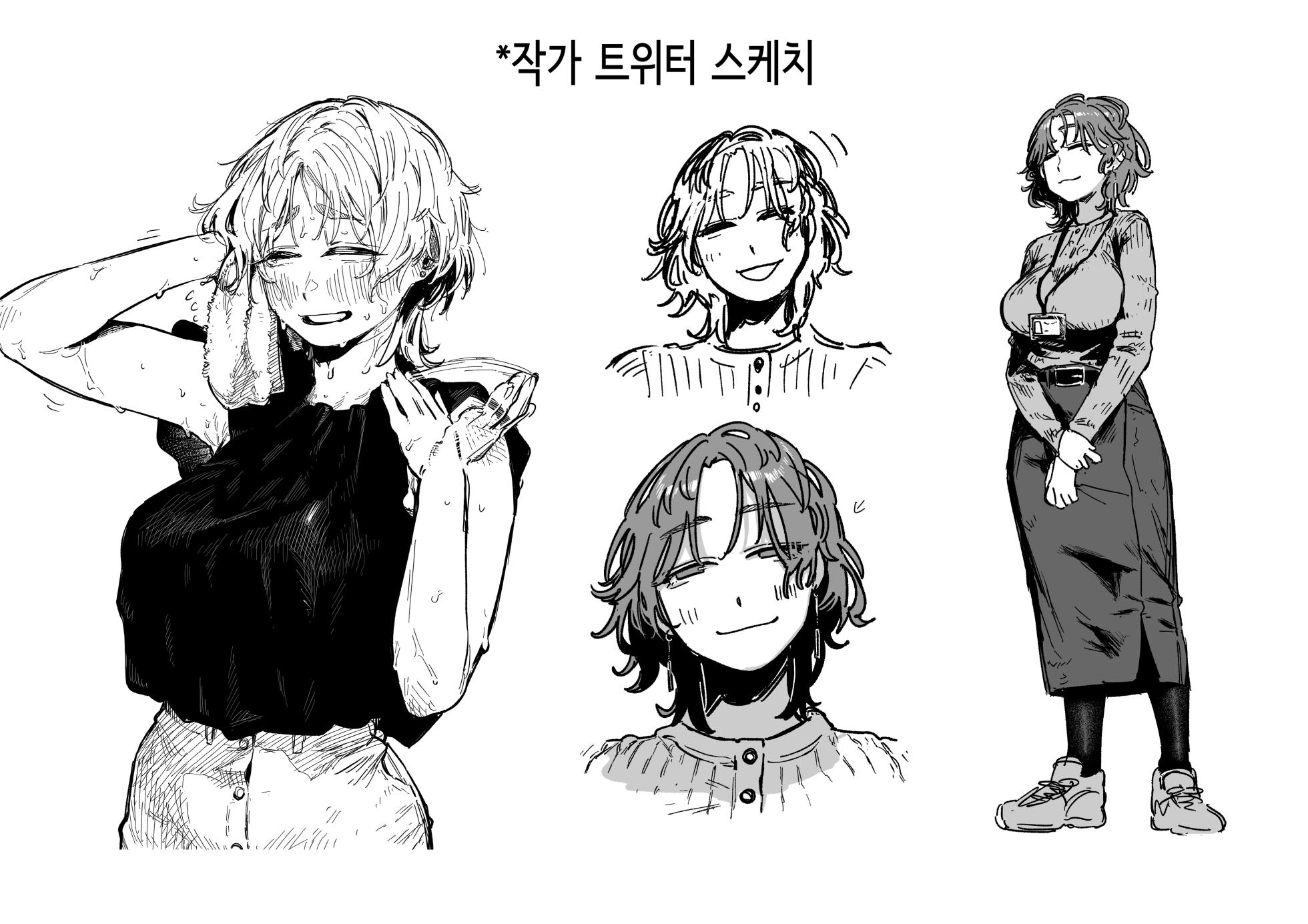 [Souseki] Karada Research | 바디 리서치 (COMIC Kairakuten 2024-06) [Korean] [Decensored] [Digital] - Page 23