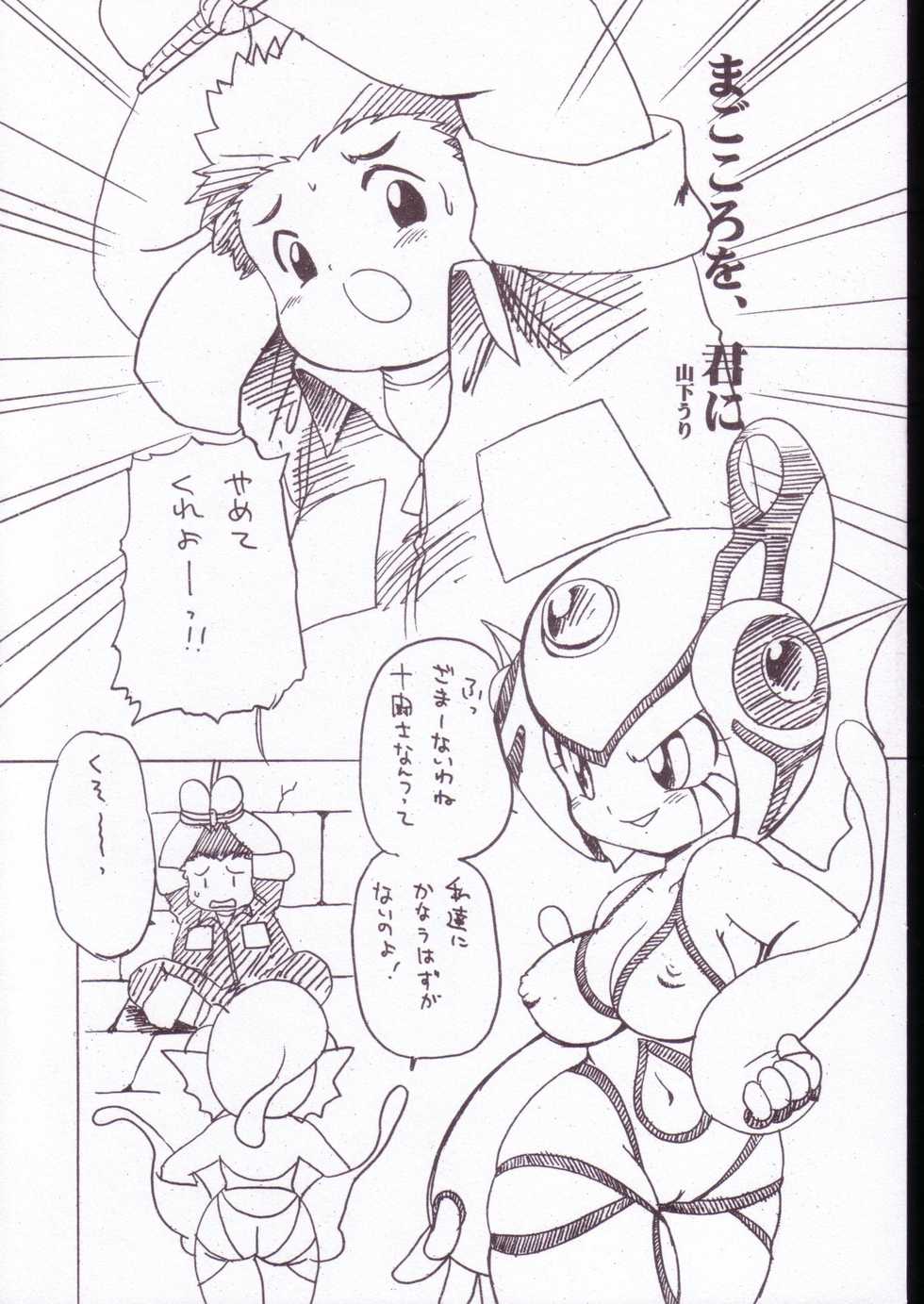 (SC19) [INFINITY-FORCE (Various)] Digitama 05 (Digimon Adventure) - Page 18