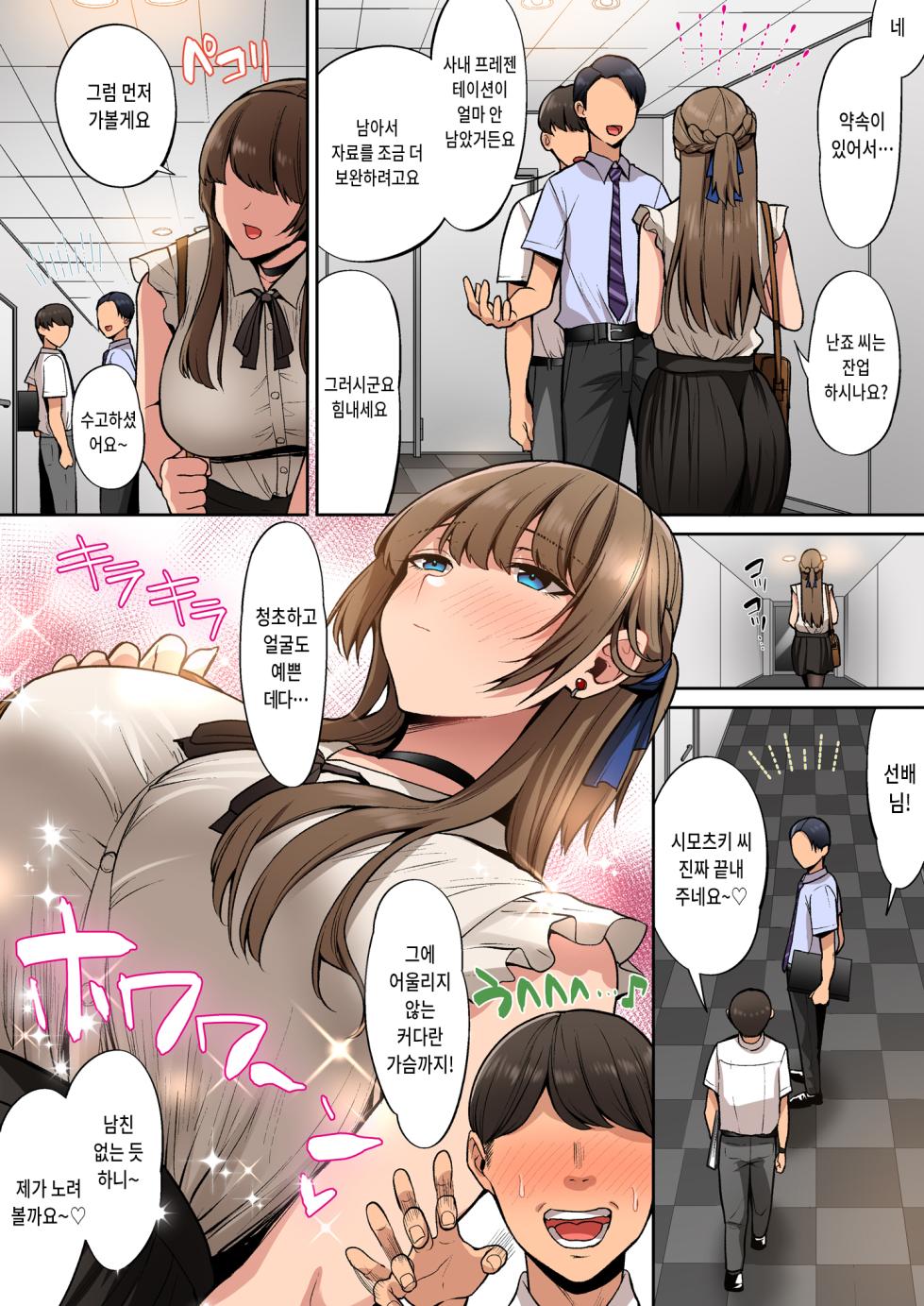 [Suinose] Ojou-sama wa Ogehin na Sex ga Okonomi desu. | 아가씨는 천박한 섹스를 좋아합니다. [Korean] - Page 3