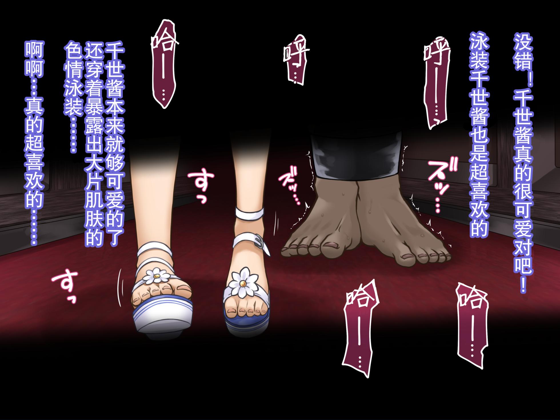 [Shioyude (Gin)] Cosplay M Seikan de Mizugi Chise Cos Jou-sama ni Chinchin Lead de Sanpo Shite Morau Maso Sensei. (Blue Archive) [Chinese] [靴下汉化组] - Page 1