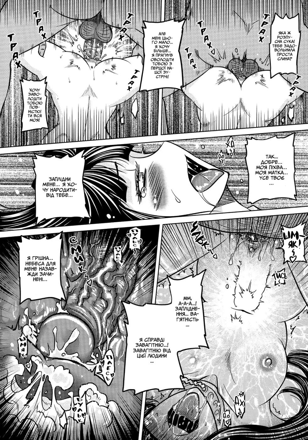 [San Se Fang (Heiqing Langjun)] Tales of the Mirror | Втрачене дзеркало 2 [Ukrainian] - Page 31