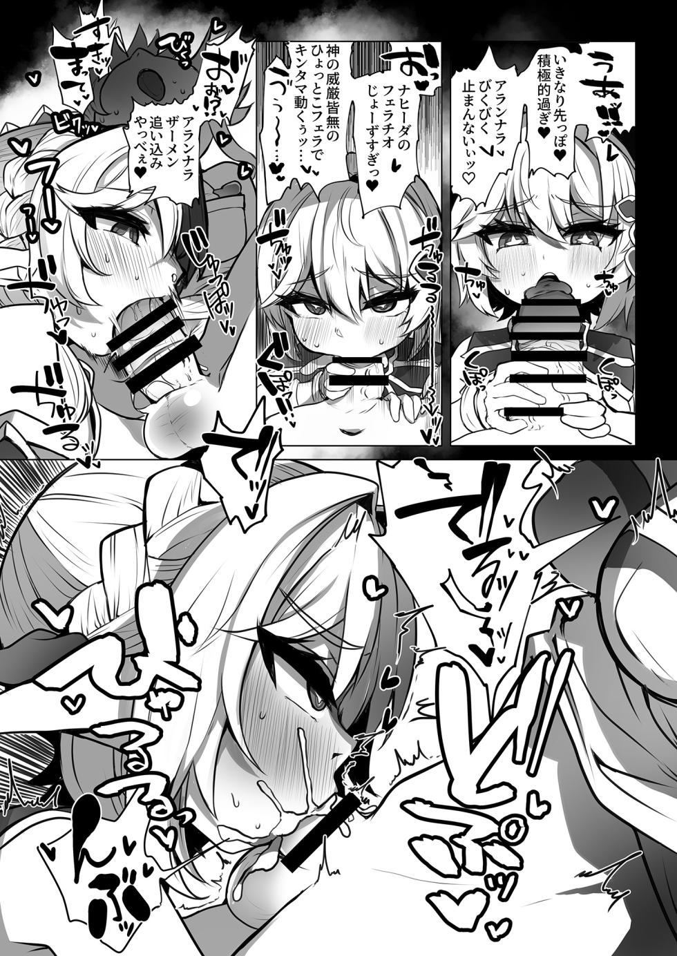 [Yajirushi Revolution (Takasaki Aneki)] Nahida no Shiranai Sekai - Hotaru ga Futanari no Sekai (Genshin Impact) [Digital] - Page 8