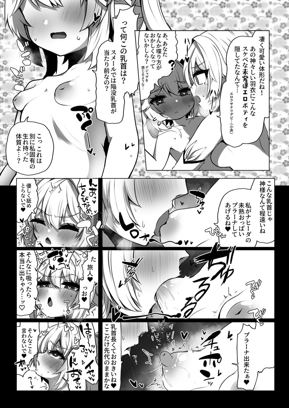 [Yajirushi Revolution (Takasaki Aneki)] Nahida no Shiranai Sekai - Hotaru ga Futanari no Sekai (Genshin Impact) [Digital] - Page 12