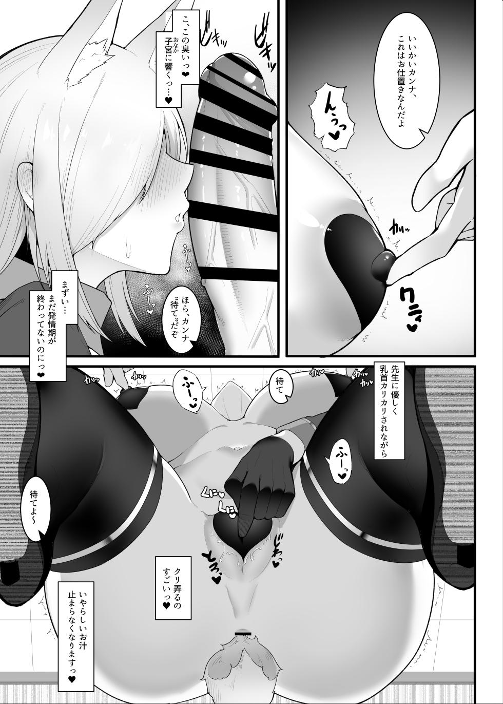 [Enryuu Dou (Enryu)] Hatsujou Kyouken ni Oshioki o - Punishing a rabbit dog (Blue Archive) [Digital] - Page 14