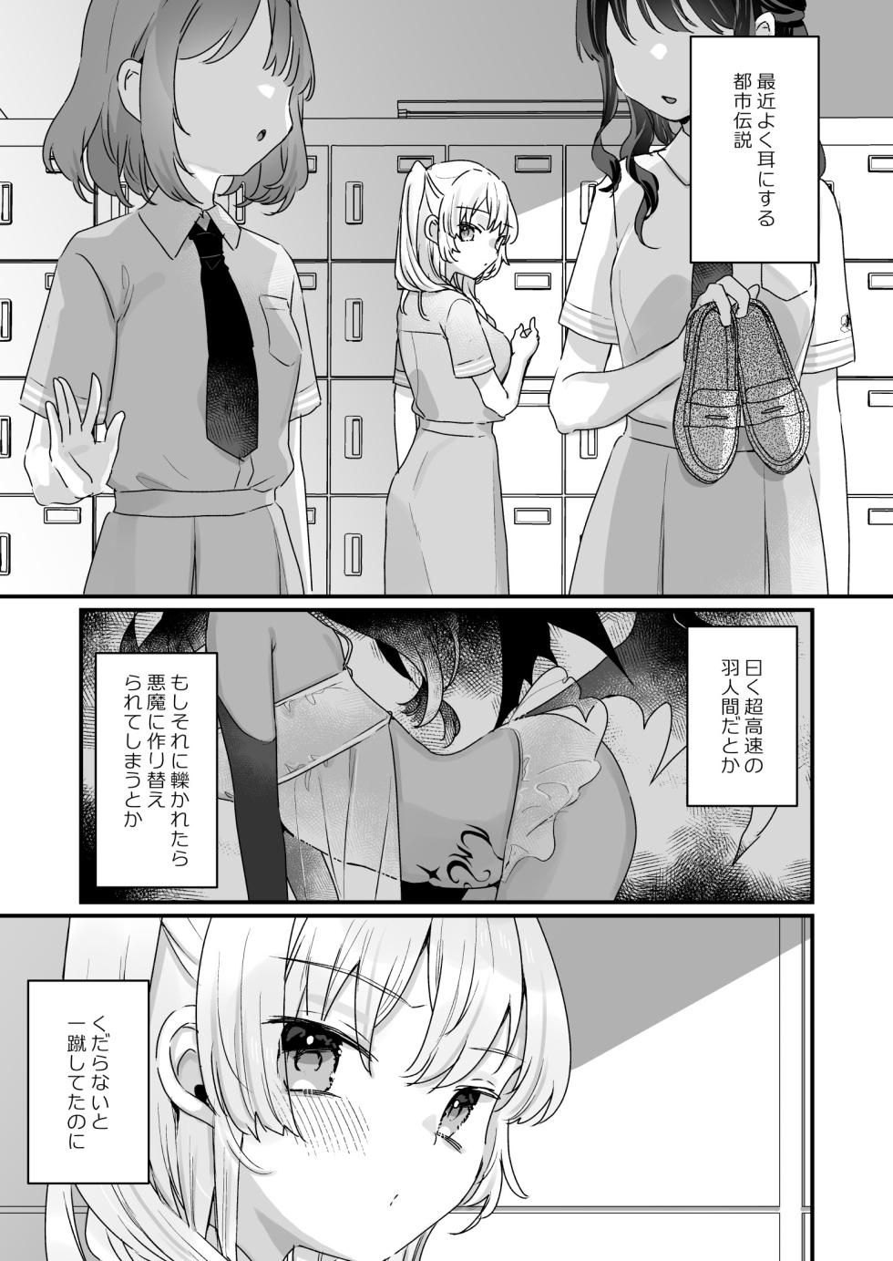 [Tenkirin (Kanroame)] Naritakunai noni Succubus ni Natte Shimatta Honda-san [Digital] - Page 4