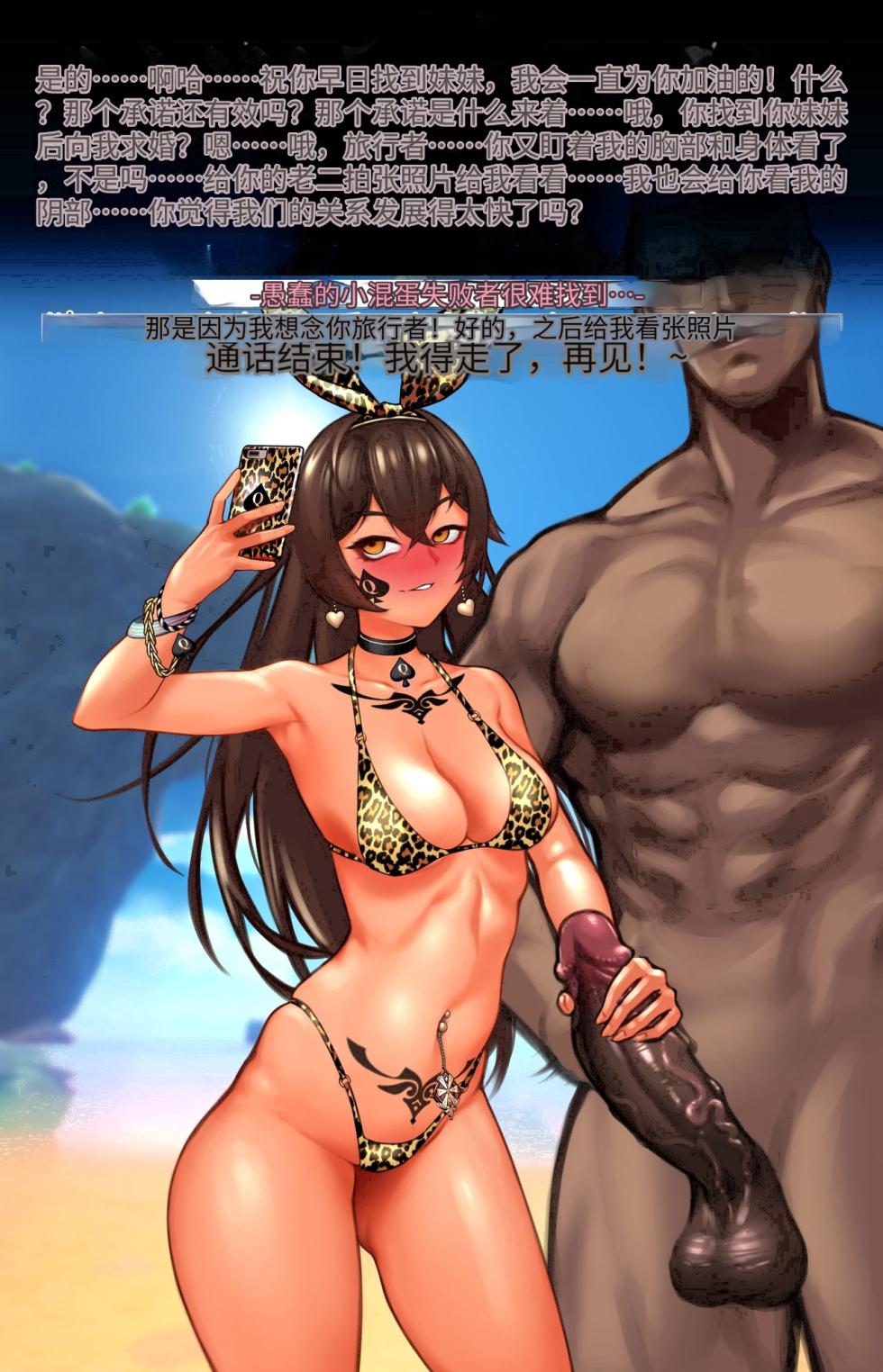 [ROD.WEL] Amber Swimsuit (Genshin)〈我也想当hero个人机翻〉 - Page 28