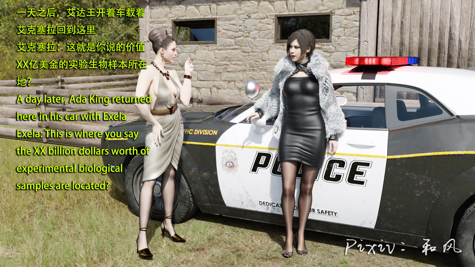 Secret Agent ADA Extra 3 - Page 7