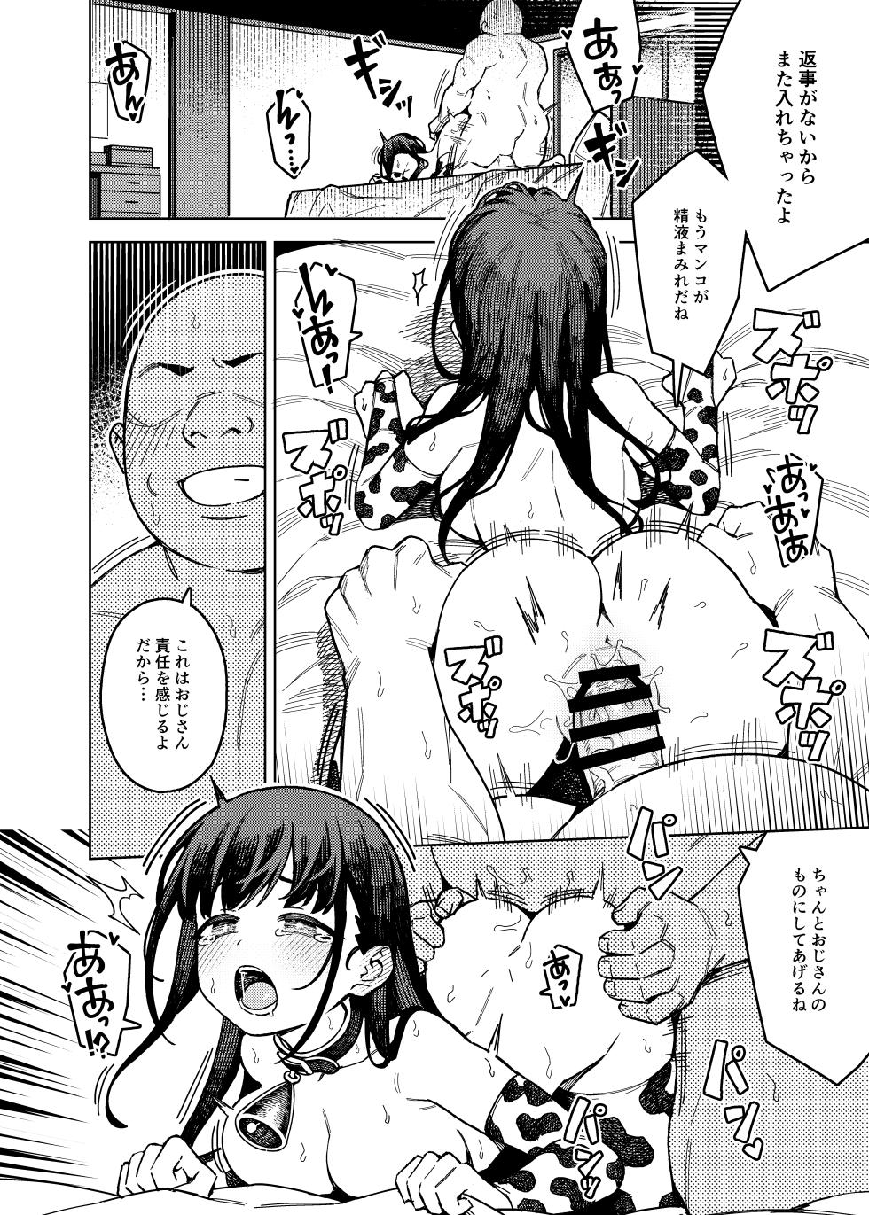 [OrangeMaru (JP06)] Choco-Katsu (THE iDOLM@STER: Shiny Colors) [Digital] - Page 14