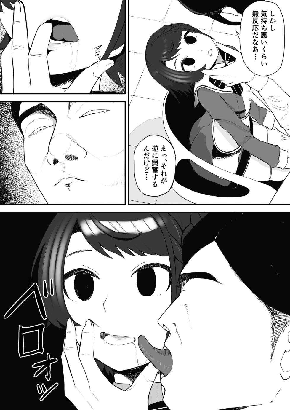 [fast big cat] Saimin SMOK S to M Hen (Ookami Mio, Oozora Subaru) [Digital] - Page 5