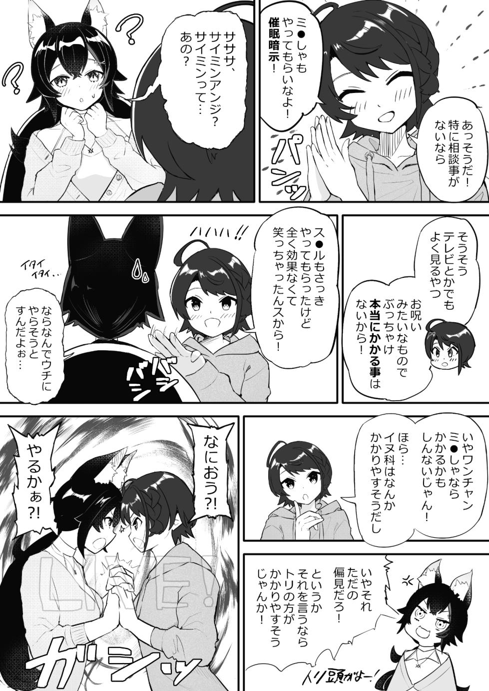 [fast big cat] Saimin SMOK S to M Hen (Ookami Mio, Oozora Subaru) [Digital] - Page 17