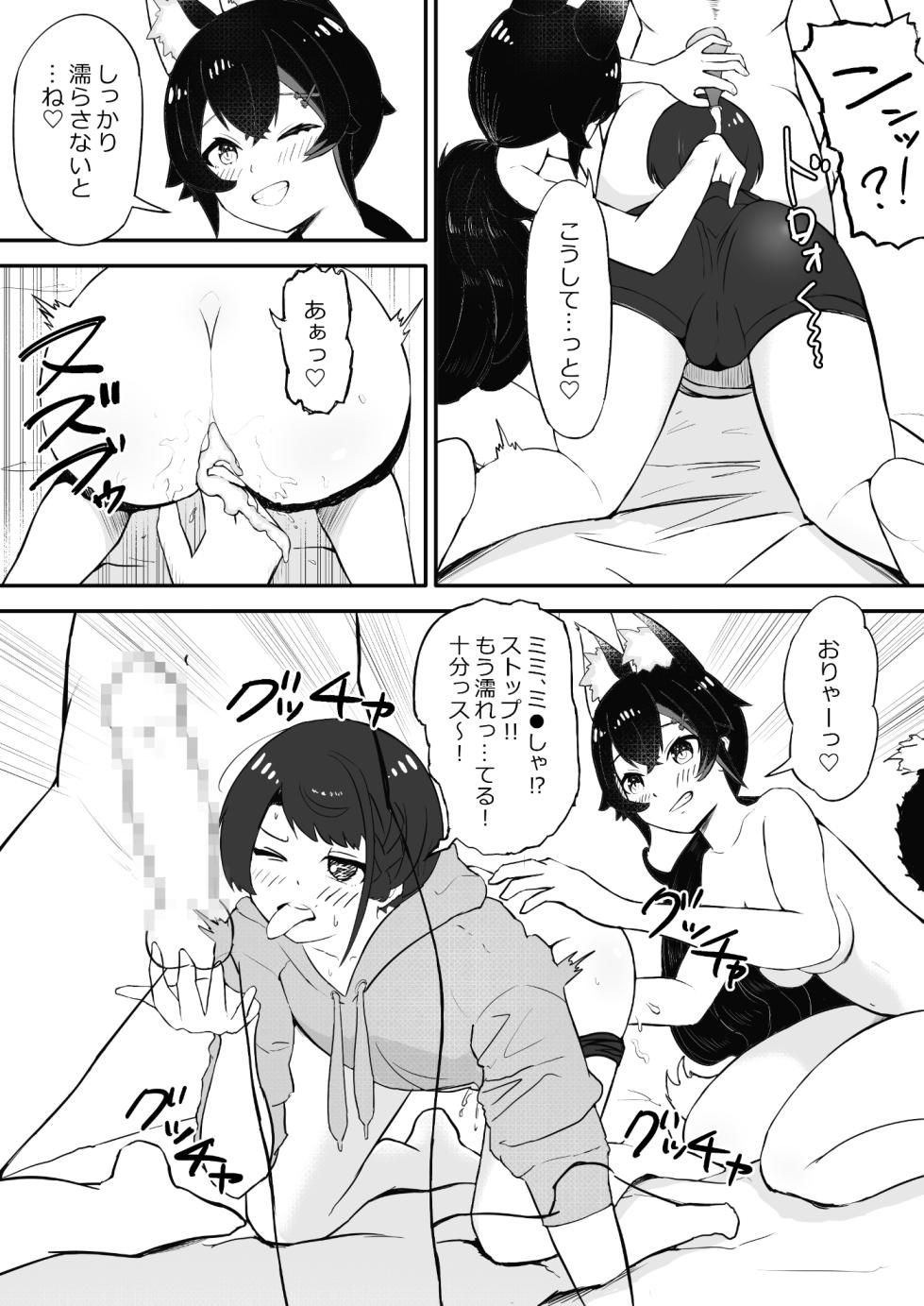 [fast big cat] Saimin SMOK S to M Hen (Ookami Mio, Oozora Subaru) [Digital] - Page 28