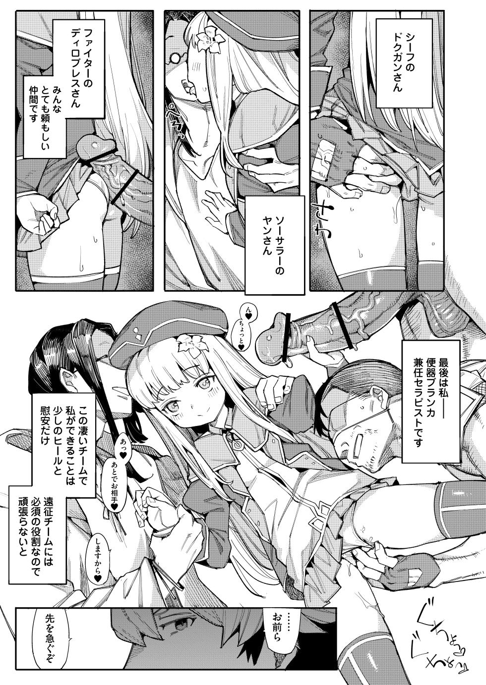 [Henry Plaza (Henrybird)] Benki Seijo Blanca Ch.2 ~Neroaras no Chika Seidou~ [Digital] - Page 9
