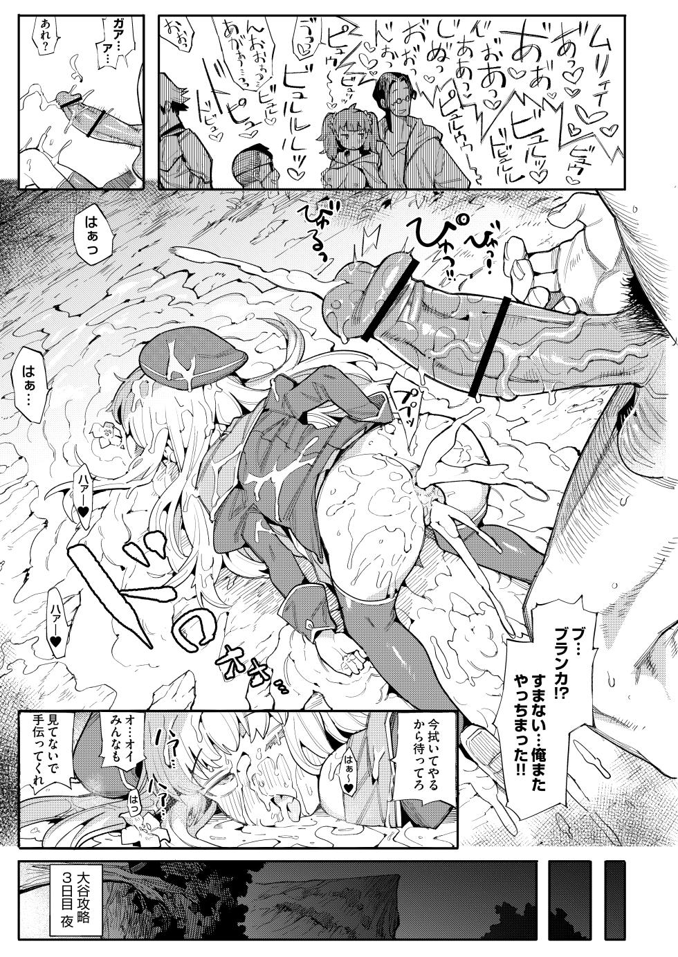 [Henry Plaza (Henrybird)] Benki Seijo Blanca Ch.2 ~Neroaras no Chika Seidou~ [Digital] - Page 17