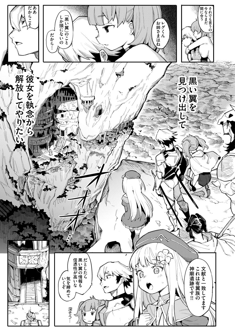 [Henry Plaza (Henrybird)] Benki Seijo Blanca Ch.2 ~Neroaras no Chika Seidou~ [Digital] - Page 23