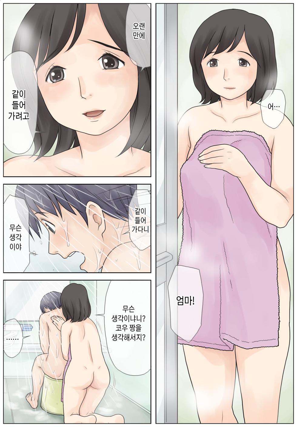 [Atori Akinao (Atori K)] Bokki Fuzen no Musuko o Naoshitai | 아들의 발기부전을 치료하고 싶다 [Korean] [팀 숙녀] - Page 6