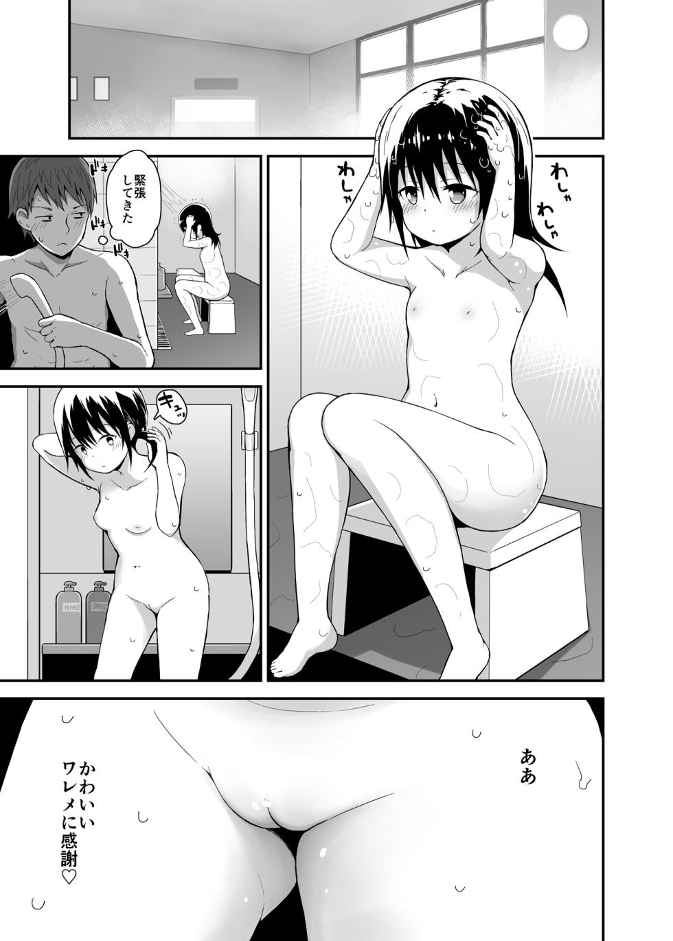 [Pico Pico Labyrinth (Fujisaka Lyric)] Muboubi ni Miseru Inaka Shoujo-tachi - Page 6