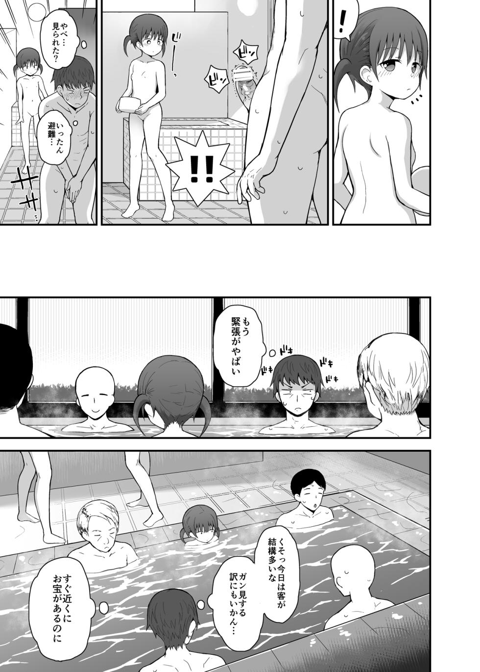 [Pico Pico Labyrinth (Fujisaka Lyric)] Muboubi ni Miseru Inaka Shoujo-tachi - Page 20