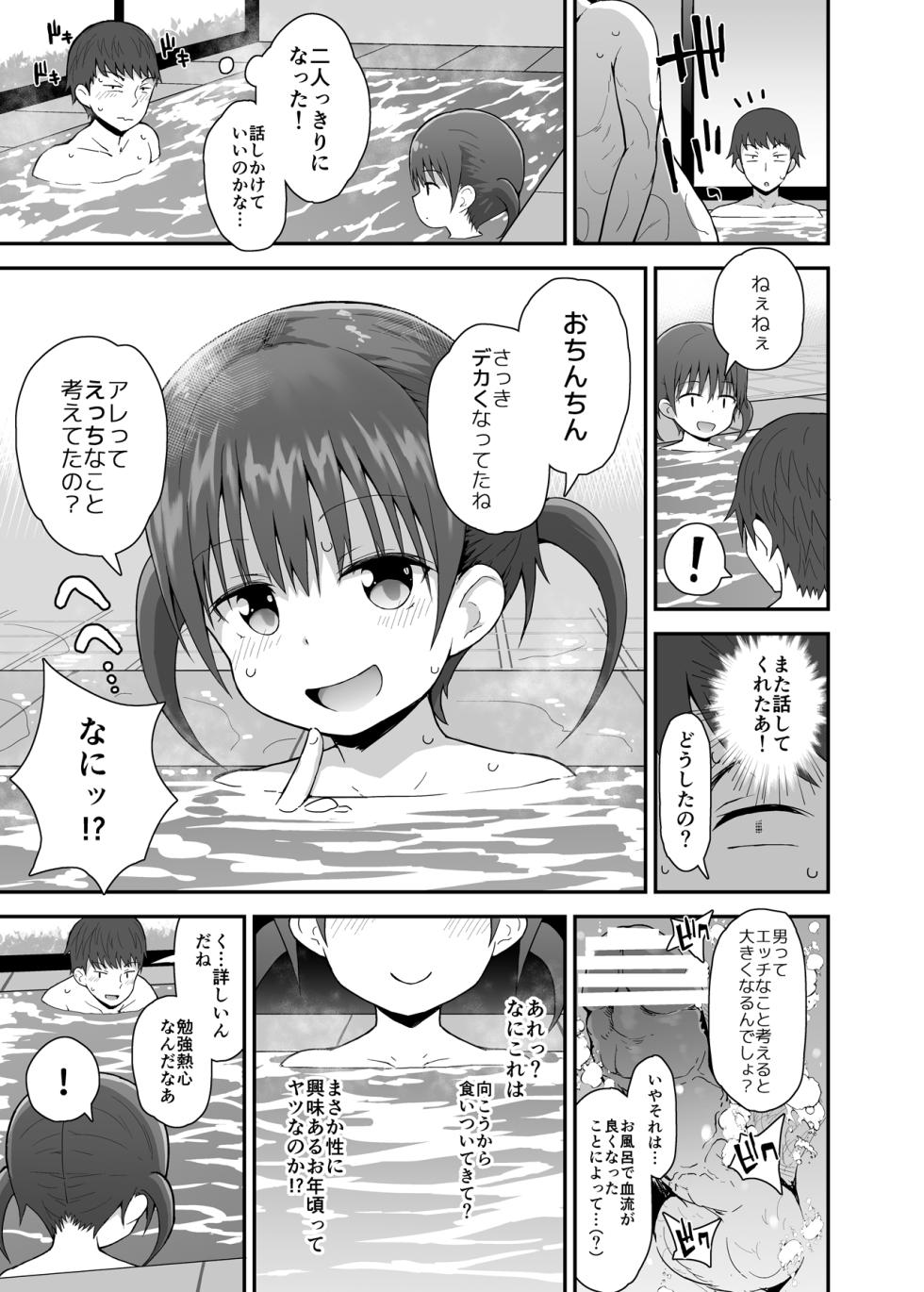 [Pico Pico Labyrinth (Fujisaka Lyric)] Muboubi ni Miseru Inaka Shoujo-tachi - Page 22