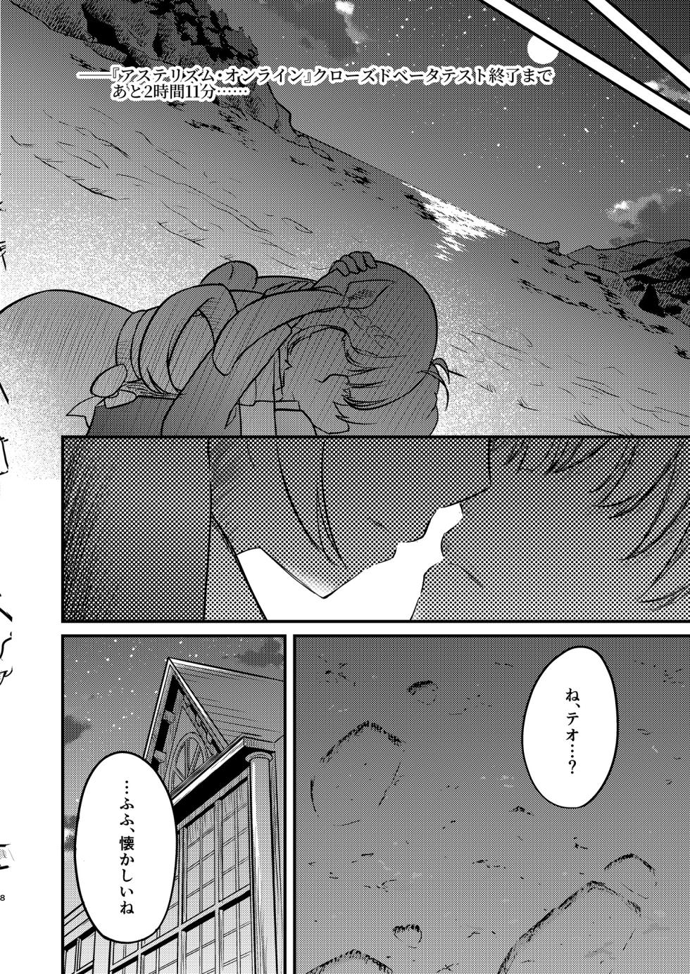 [Cloudy (Cloud)] Under the Same Sky (Minato Aqua) [Digital] - Page 5