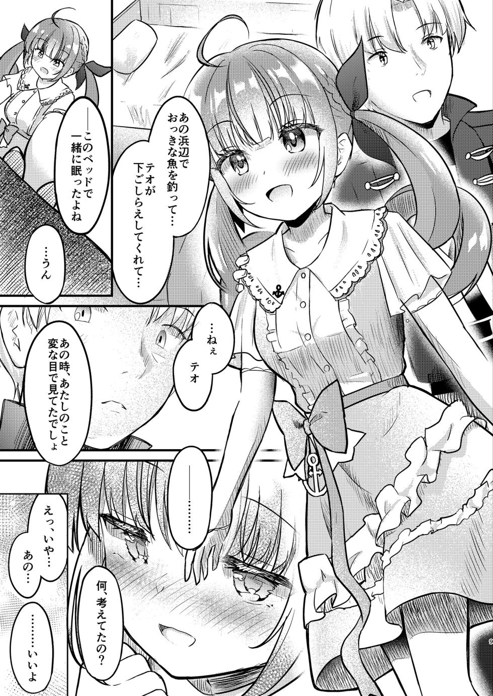 [Cloudy (Cloud)] Under the Same Sky (Minato Aqua) [Digital] - Page 6