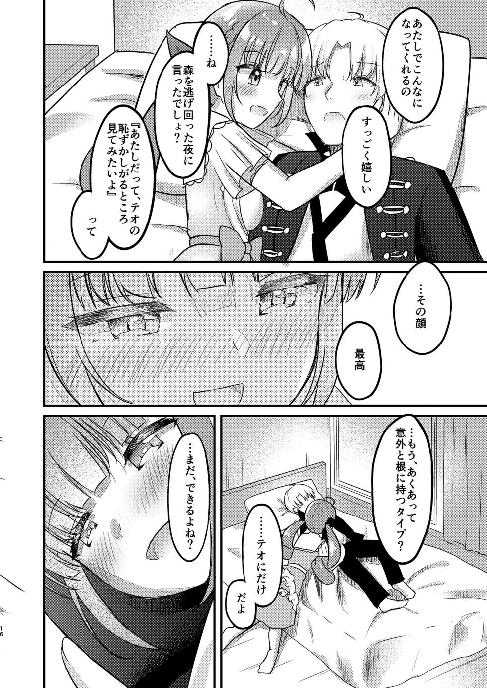 [Cloudy (Cloud)] Under the Same Sky (Minato Aqua) [Digital] - Page 13