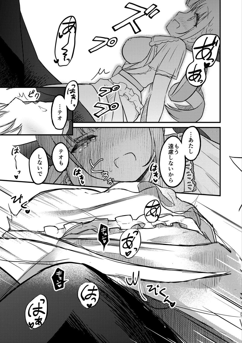 [Cloudy (Cloud)] Under the Same Sky (Minato Aqua) [Digital] - Page 24