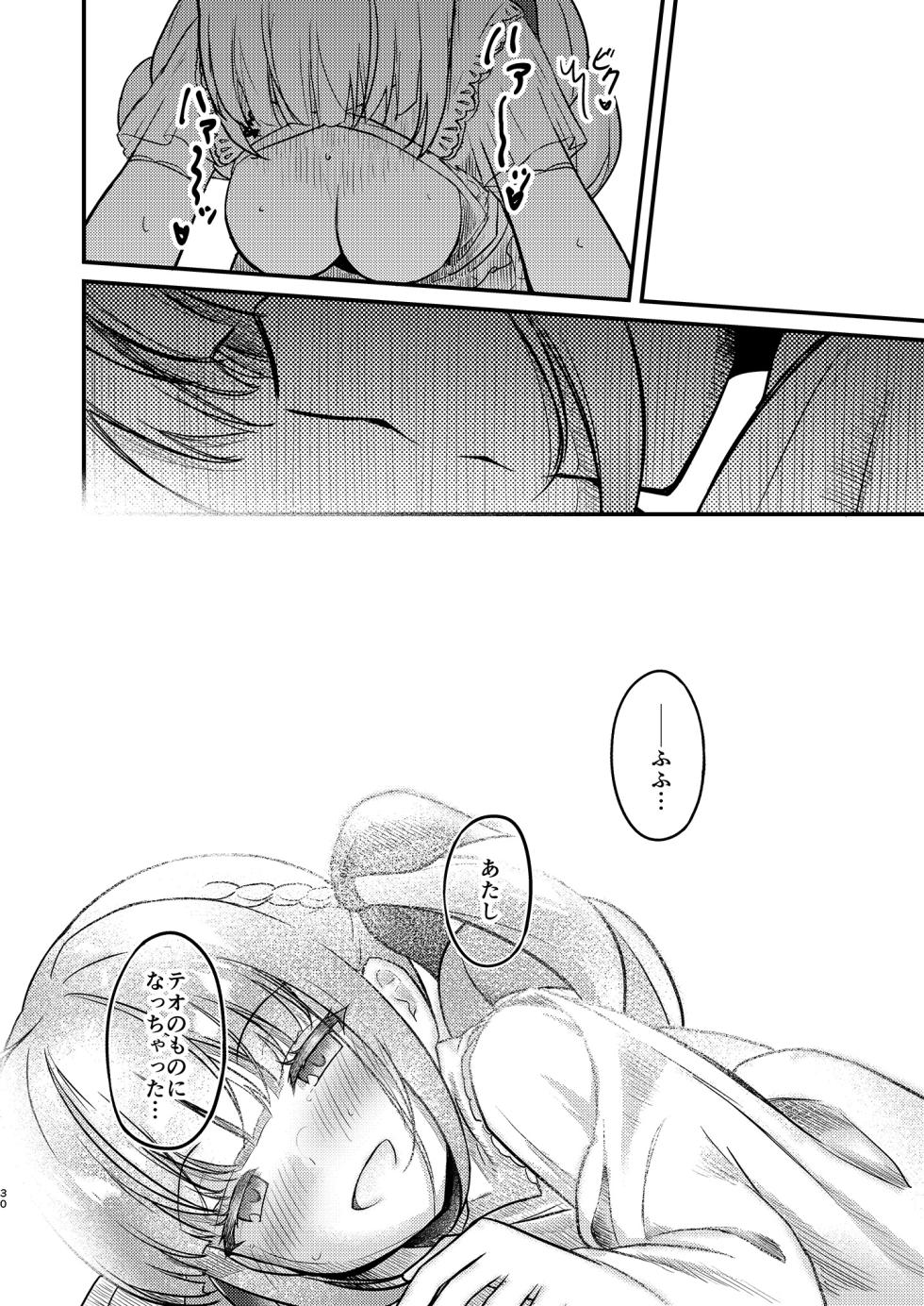 [Cloudy (Cloud)] Under the Same Sky (Minato Aqua) [Digital] - Page 27