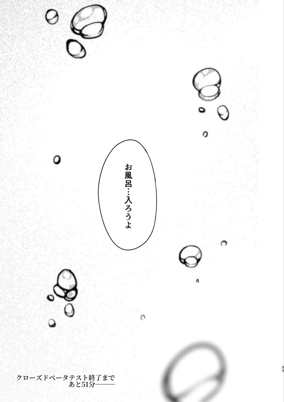 [Cloudy (Cloud)] Under the Same Sky (Minato Aqua) [Digital] - Page 30