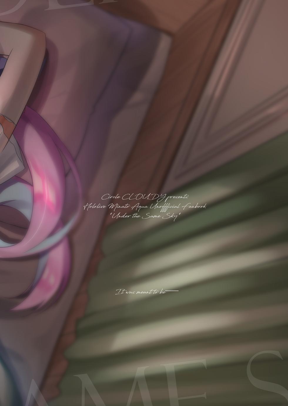 [Cloudy (Cloud)] Under the Same Sky (Minato Aqua) [Digital] - Page 32