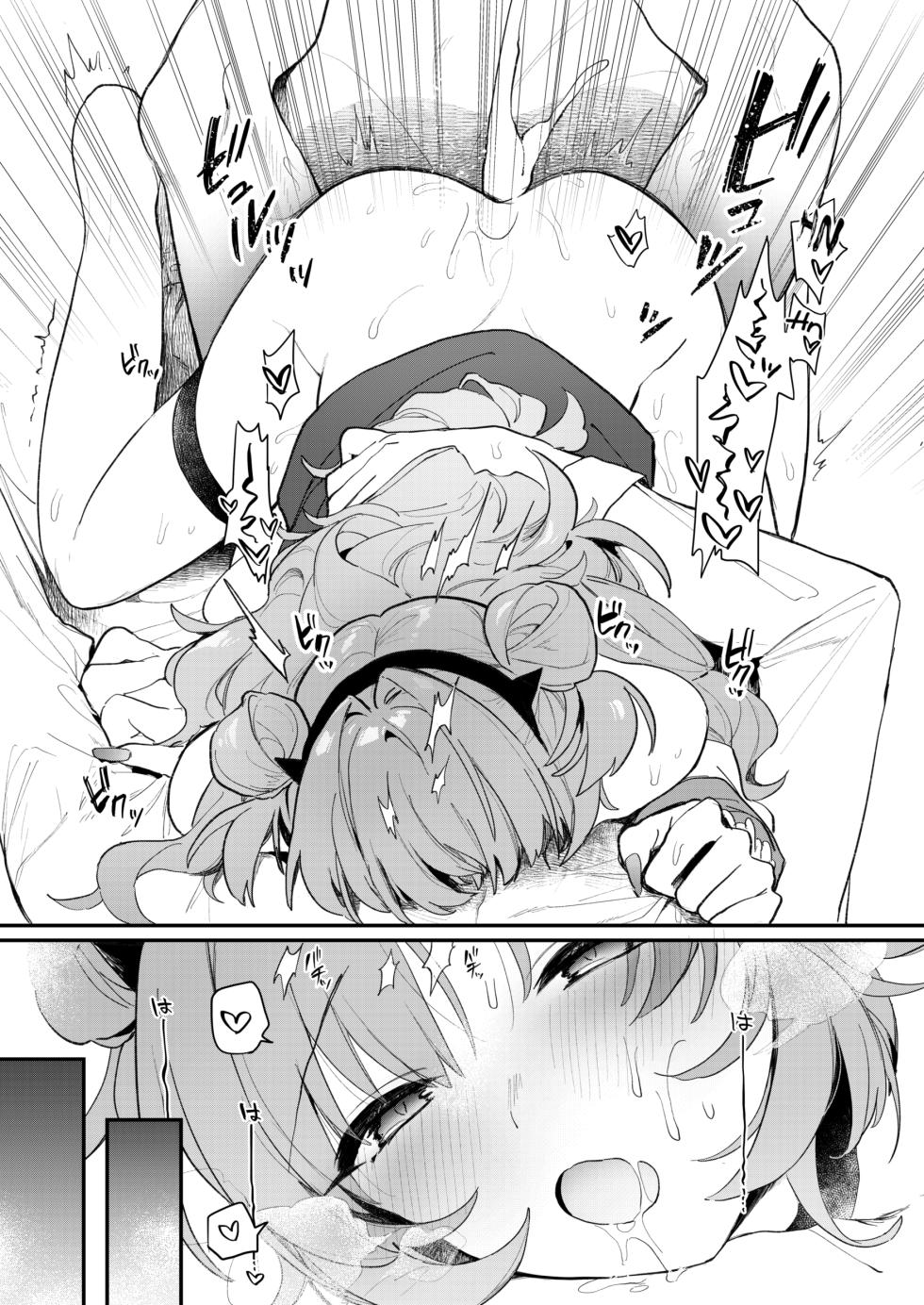 [nature. (Haduki Haduki)] Kirara Ecchi (Blue Archive) [English] [SDF] [Digital] - Page 18