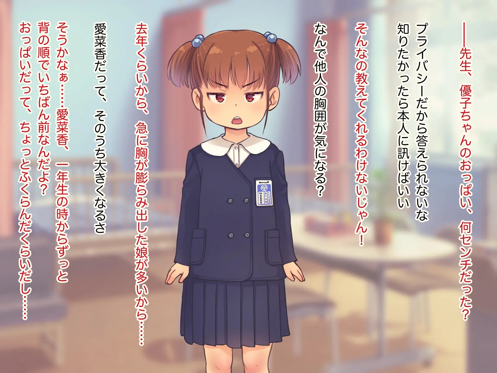 [Studio Gaudi] Lolicon Kyoushi no Ura Meibo - Page 23