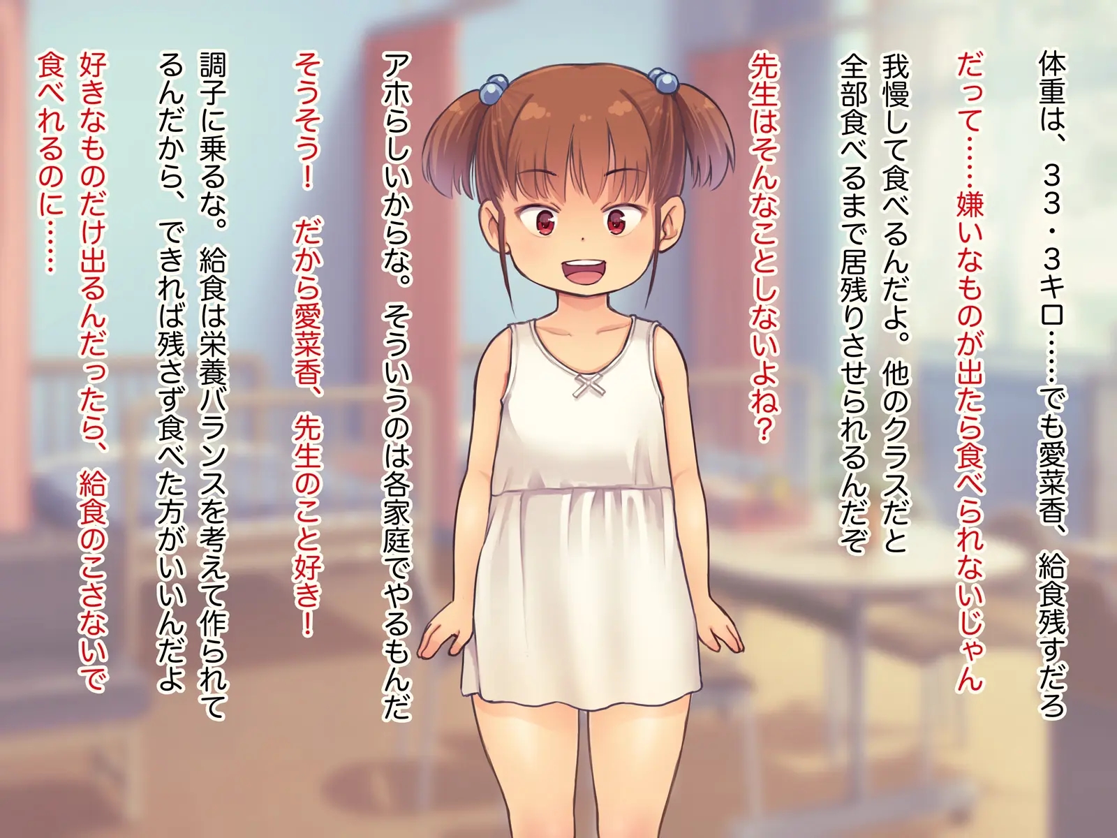 [Studio Gaudi] Lolicon Kyoushi no Ura Meibo - Page 25