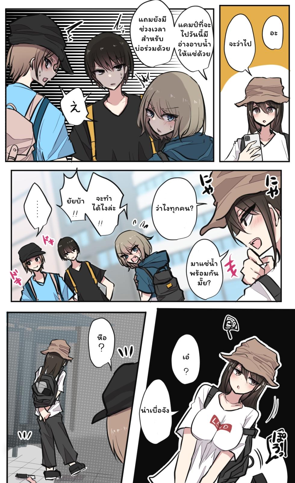 [torimogura] Seiyoku Bagutteru Yonin-gumi de Kyanpu Iku Hanashi [Thai ภาษาไทย] (On-going) - Page 5