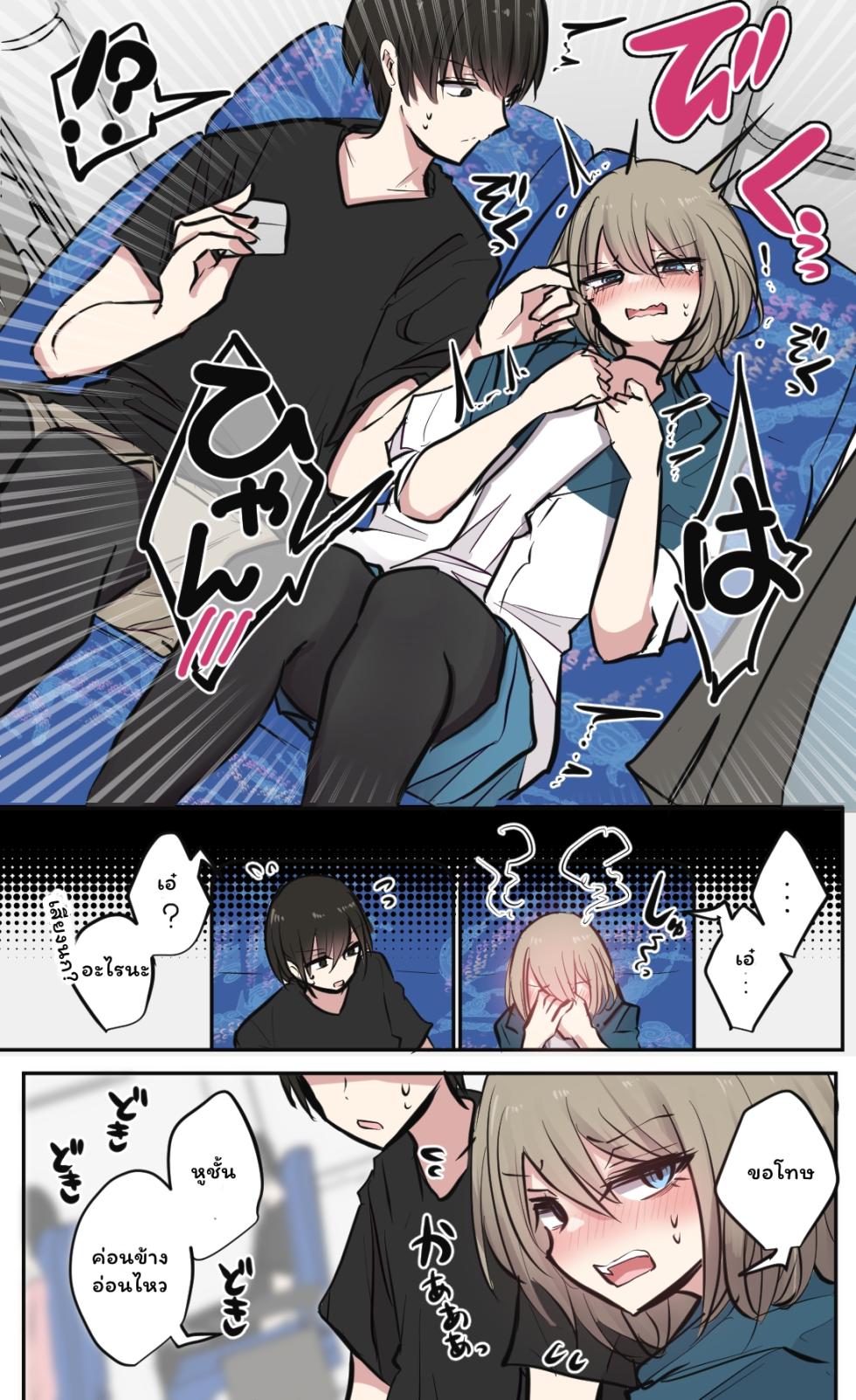 [torimogura] Seiyoku Bagutteru Yonin-gumi de Kyanpu Iku Hanashi [Thai ภาษาไทย] (On-going) - Page 9