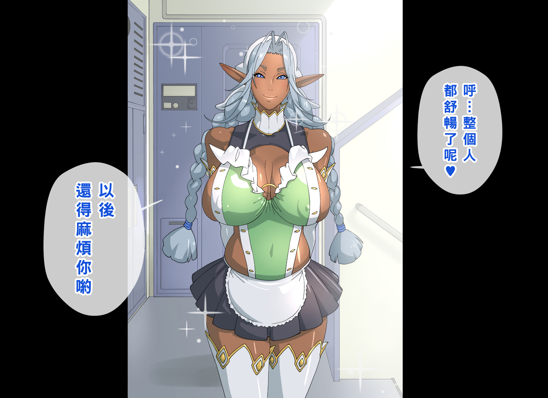 [Kotoyoshi Wired (Kotoyoshi Yumisuke)] Elf no Sumu Danchi 2 [Chinese] - Page 23