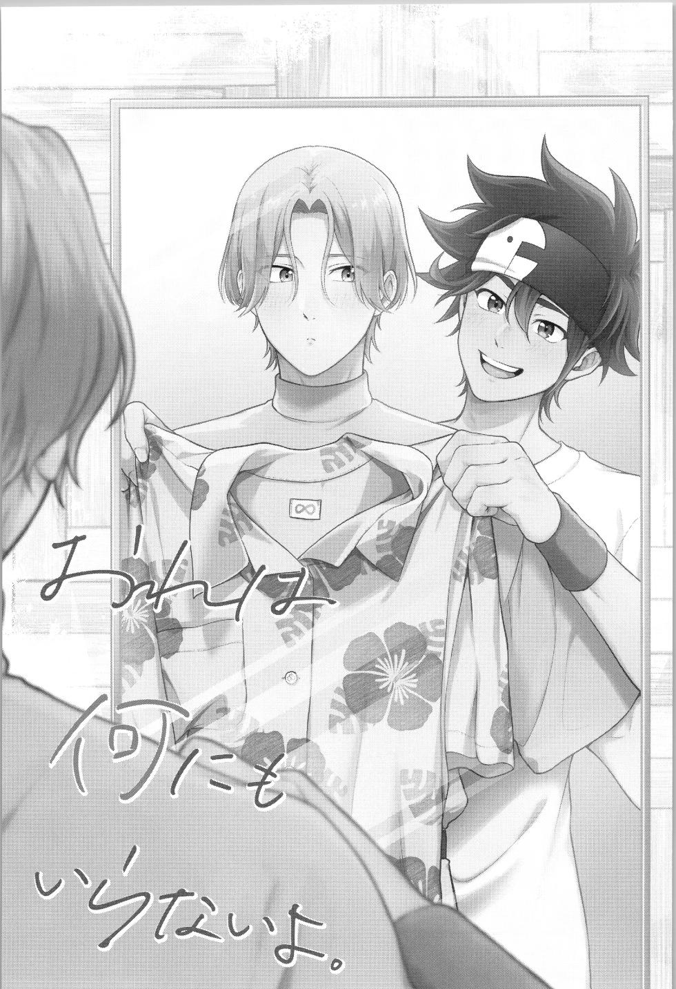 (Aisa re kitsu! JB2024) [Chairoiyatsu (Chairoino)] Ore wa Nani mo Iranai yo - I want nothing but you. (SK8 The Infinity) [Chinese] - Page 2