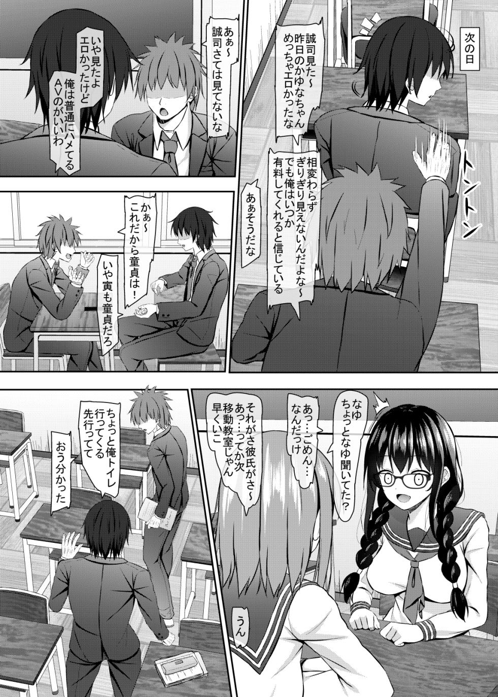 [Akanagi (Aikawa Tatsuki)] Yuutousei JK Classmate to Livechat Haishin!? [Digital] - Page 6