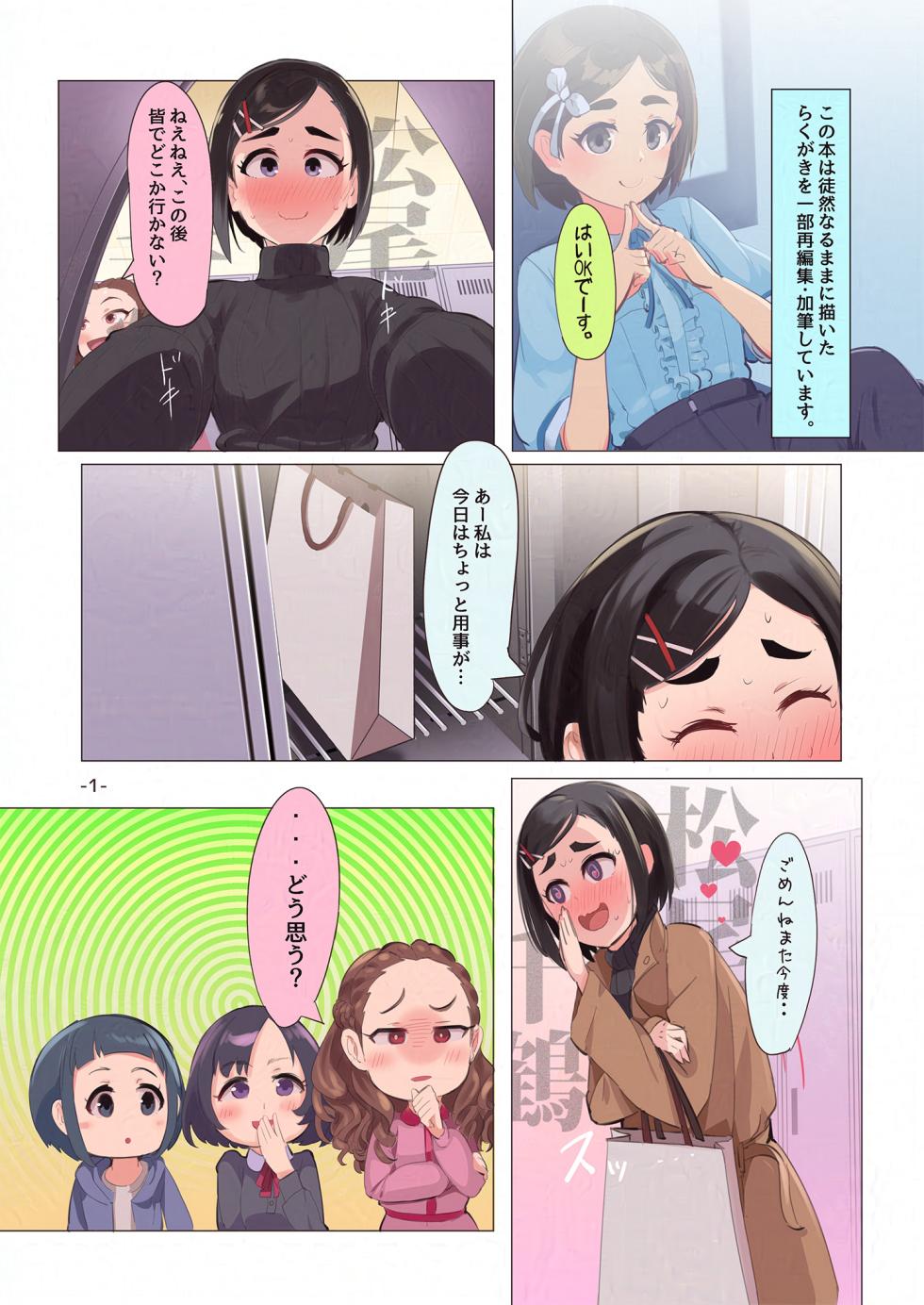 [Tokei to Kan Co-hi- (Tsurezuregusa MK2)] Ano Fuku ni Kigaetara (THE IDOLM@STER CINDERELLA GIRLS) [Digital] - Page 2