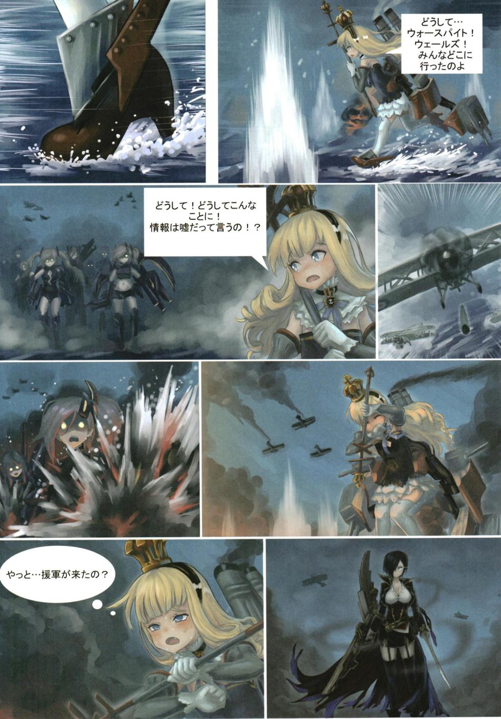 [Mukyou no Utopia (Various)] Warui ko wa Oshioki Shimasu! (Azur Lane) [Digital] - Page 30