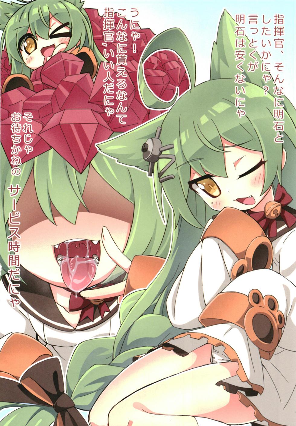 [Mukyou no Utopia (Various)] Warui ko wa Oshioki Shimasu! (Azur Lane) [Digital] - Page 35