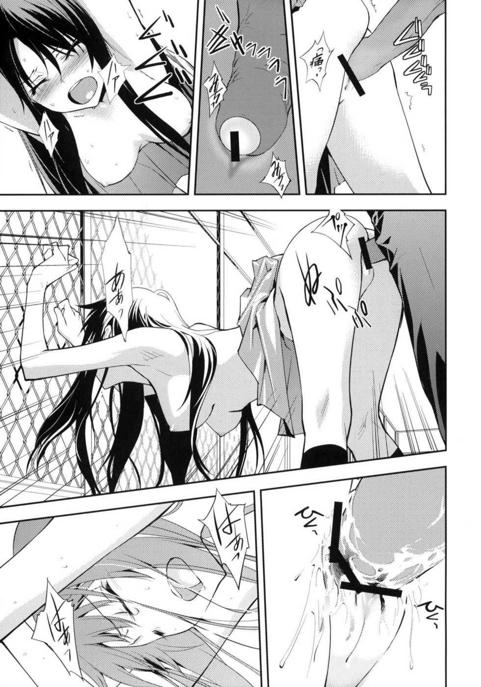 (C76) [Hapoi-dokoro (Okazaki Takeshi)] smile (Toradora!) [Chinese] [绯色汉化组] - Page 20
