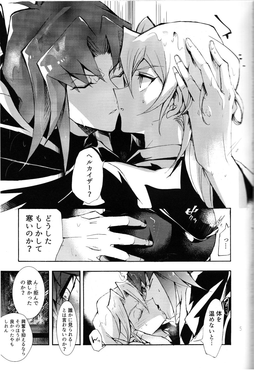 (Ore no Turn 9) [toma (tamakichi)] Isekai de, Dōgyōsha to Futari Kiri. (Yu-Gi-Oh! GX) - Page 5