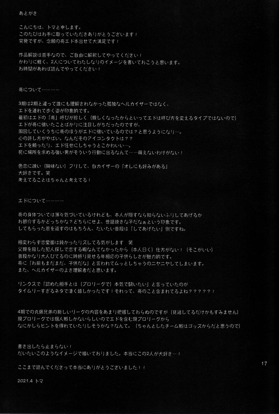 (Ore no Turn 9) [toma (tamakichi)] Isekai de, Dōgyōsha to Futari Kiri. (Yu-Gi-Oh! GX) - Page 17